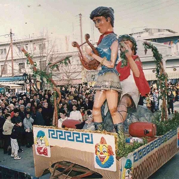 Παρέλαση Καρνάβαλου