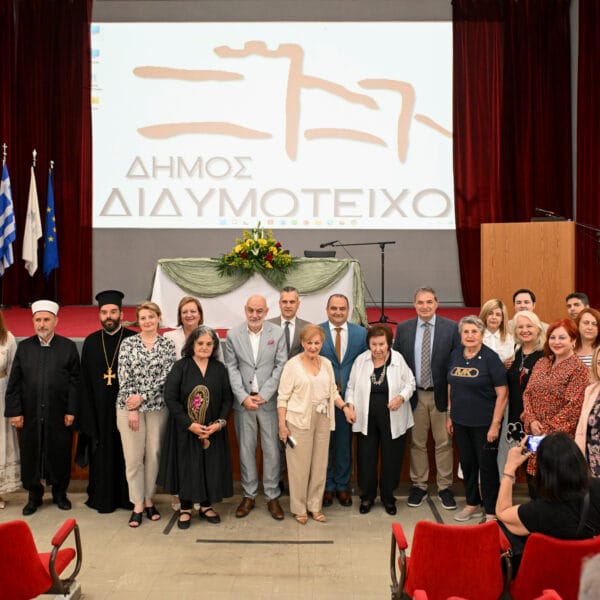 Μνημονίο Συνεργασίας Δήμου Διδυμοτείχου και της Έδρας UNESCO Πανεπιστημίου Πειραιώς